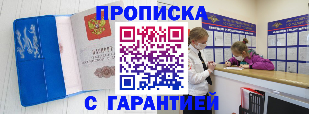 временная регистрация для школы в Нытве