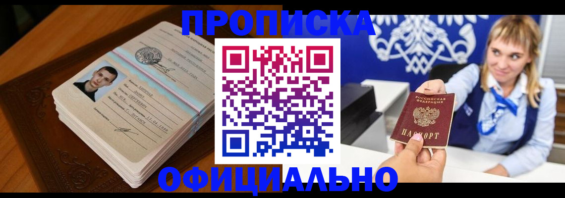 регистрация в Нытве