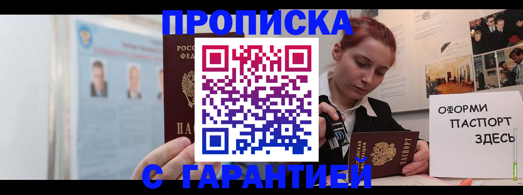 временная регистрация для школы в Нытве