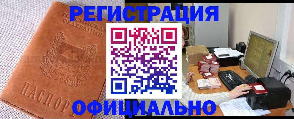 временная регистрация в Нытве